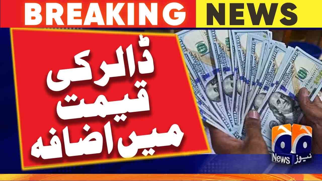 Dollar rates in interbank - Dollar to PKR | Geo News