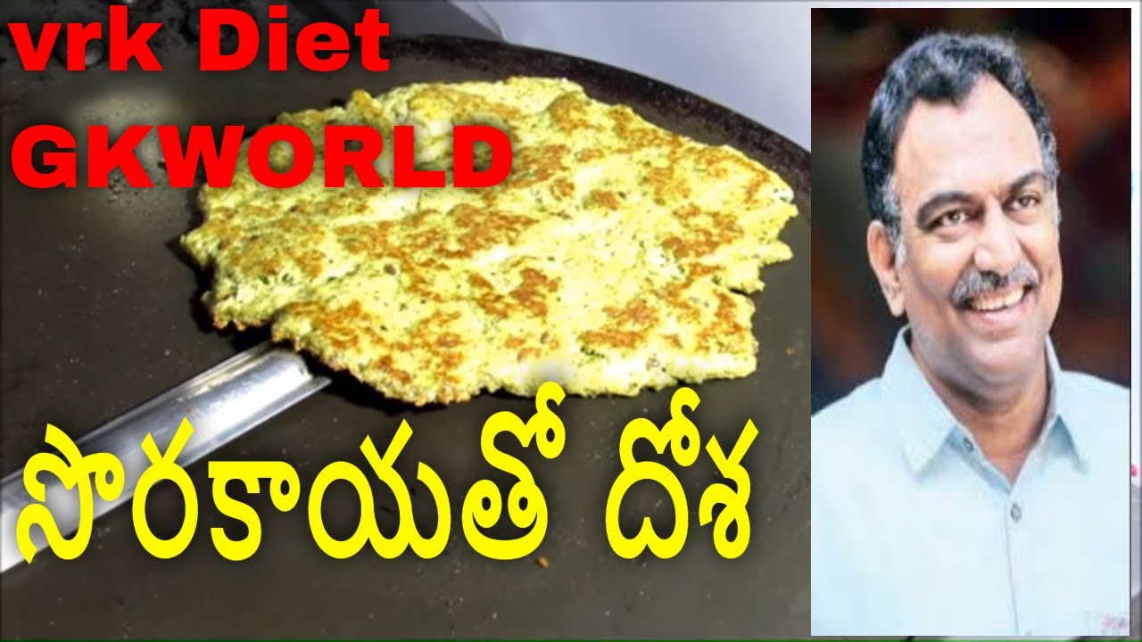 Veeramachaneni Diet recipe's|#VRK|#recipes|#Diet| #Veeramachaneni#Gkworld #vegitables#vejj#dosha