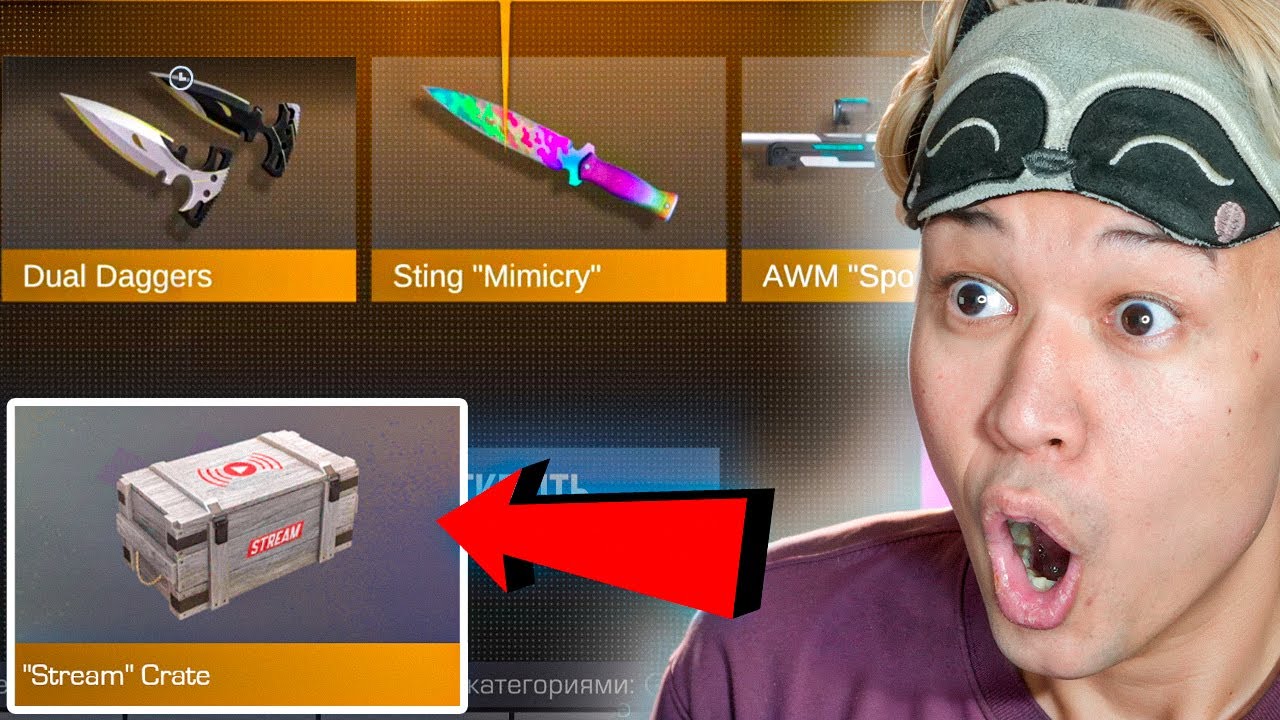 Я ПРОСТО ОТКРЫЛ STREAM CRATE И ОФИГЕЛ ОТ ВЕЗЕНИЯ! STANDOFF 2! ВЫБИЛ неймлесс?