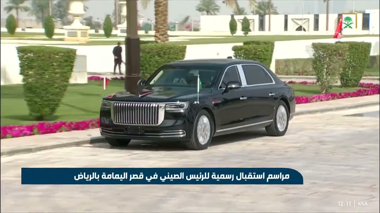مراسم استقبال رسمية للرئيس الصيني في قصر اليمامة بالرياض. #القمة_السعودية_الصينية