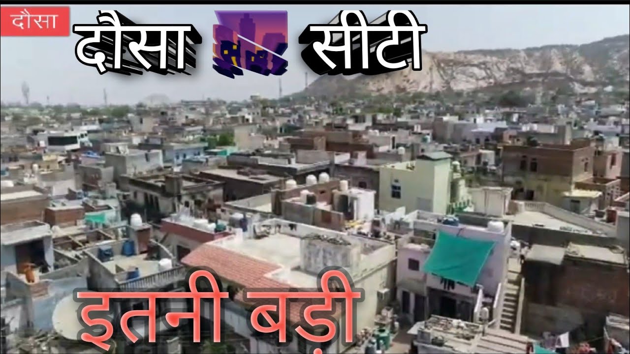 Dausa city #dausa  #ramrajmeenavlogs #trending #video #soravjoshivlogs