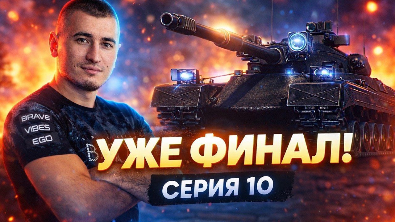 УЖЕ 91.4% | Black Rock - СЕГОДНЯ СУПЕР ФИНАЛ!? Серия 10