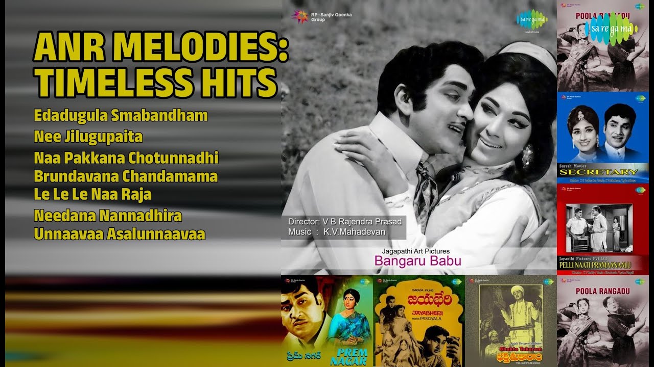 ANR మెలోడీస్: టైమ్‌లెస్ హిట్ | Ghantasala Songs | Edadugula Smabandham | Nee Jilugupaita