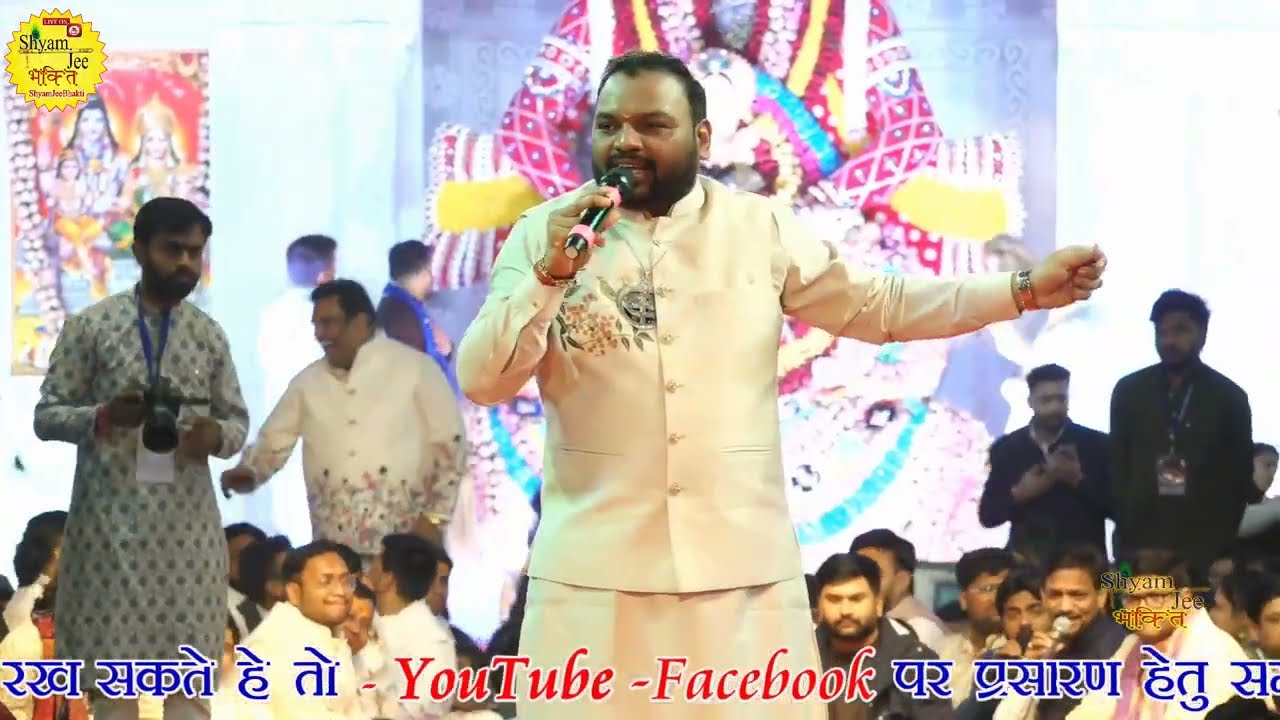 Kanhaiya Mittal | भक्तों ने मिलजुल कीर्तन कराया है | बाबा श्याम मधुर व मीठा भजन ~ Live-Ambikapur