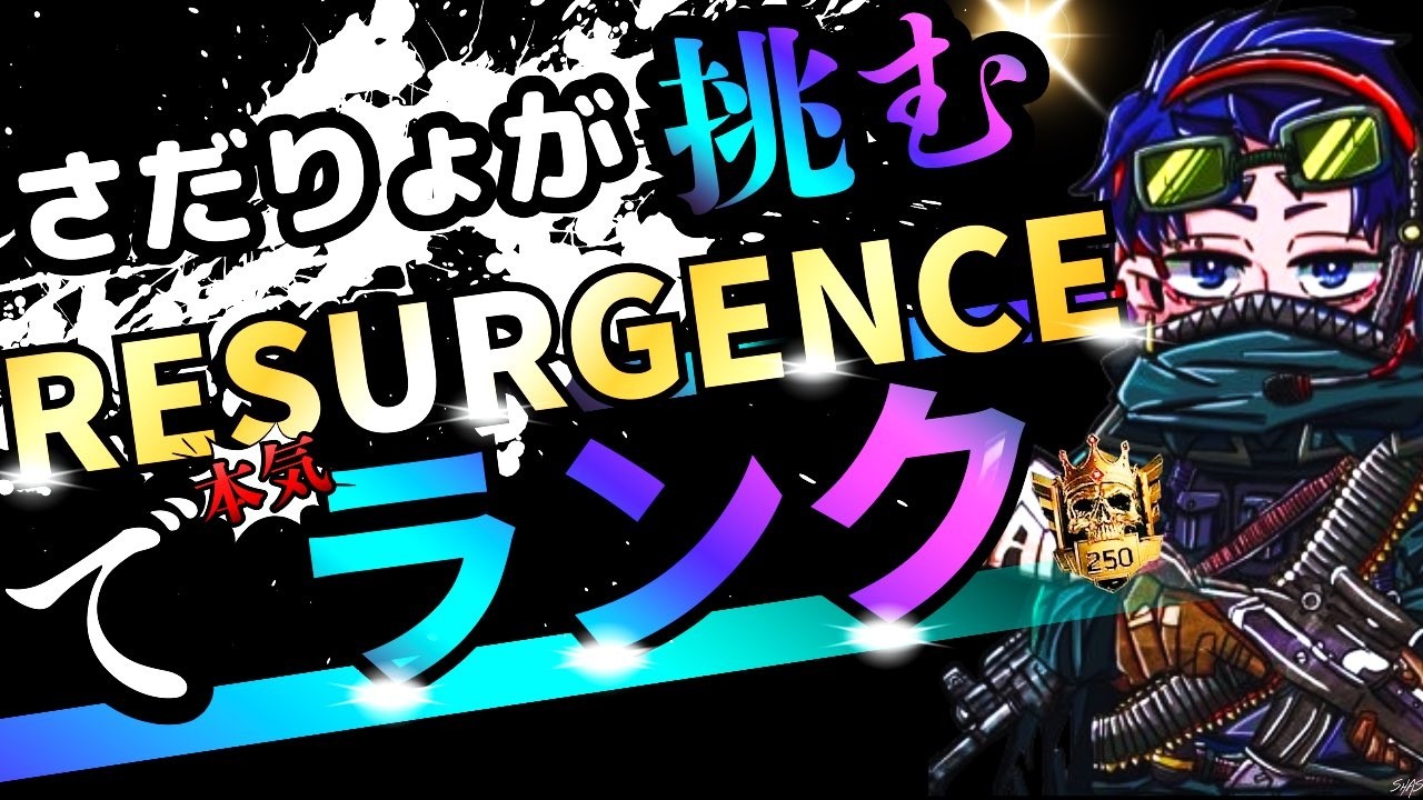 🔴 LIVE |  リサージェンスランク  w/ second  HIZIGAMI 【WARZONE配信】【Call of Duty : Black ops 7】