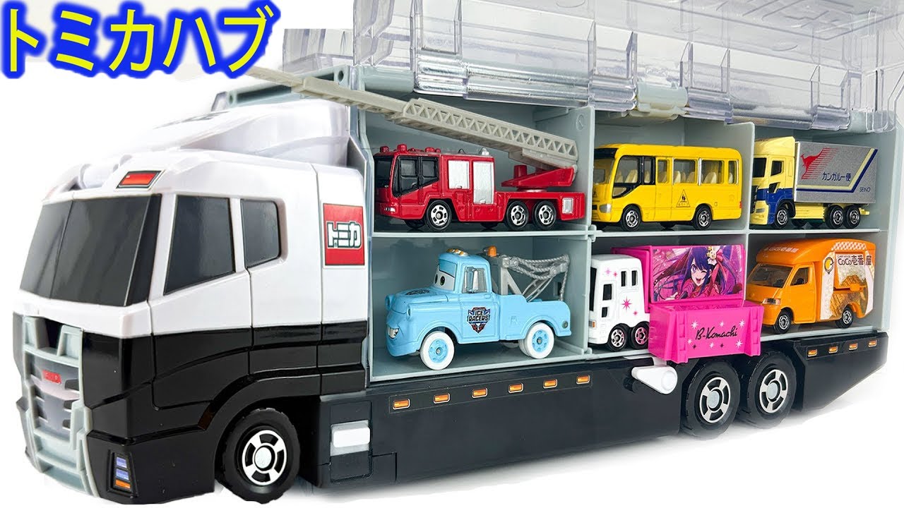 トミカ☆世界の高級な車のミニカーを開封してコンボイへ収納！ホンダ スプランキもある☆Tomica 