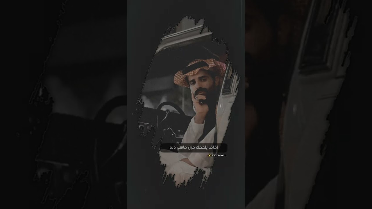 #شيلة : الله يسامح بعادك خرب اخلاقي