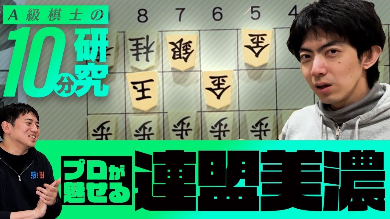 【爆誕】伝説の「連盟美濃」将棋ウォーズで大暴れ！？