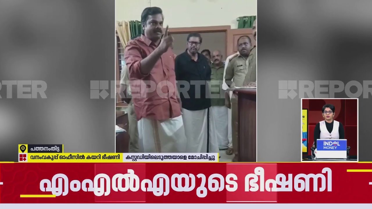 'നിരപരാധിയെയാണ് ഉദ്യോഗസ്ഥര്‍ കസ്റ്റഡിയിലെടുത്തത്'| KU Janeeshkumar MLA