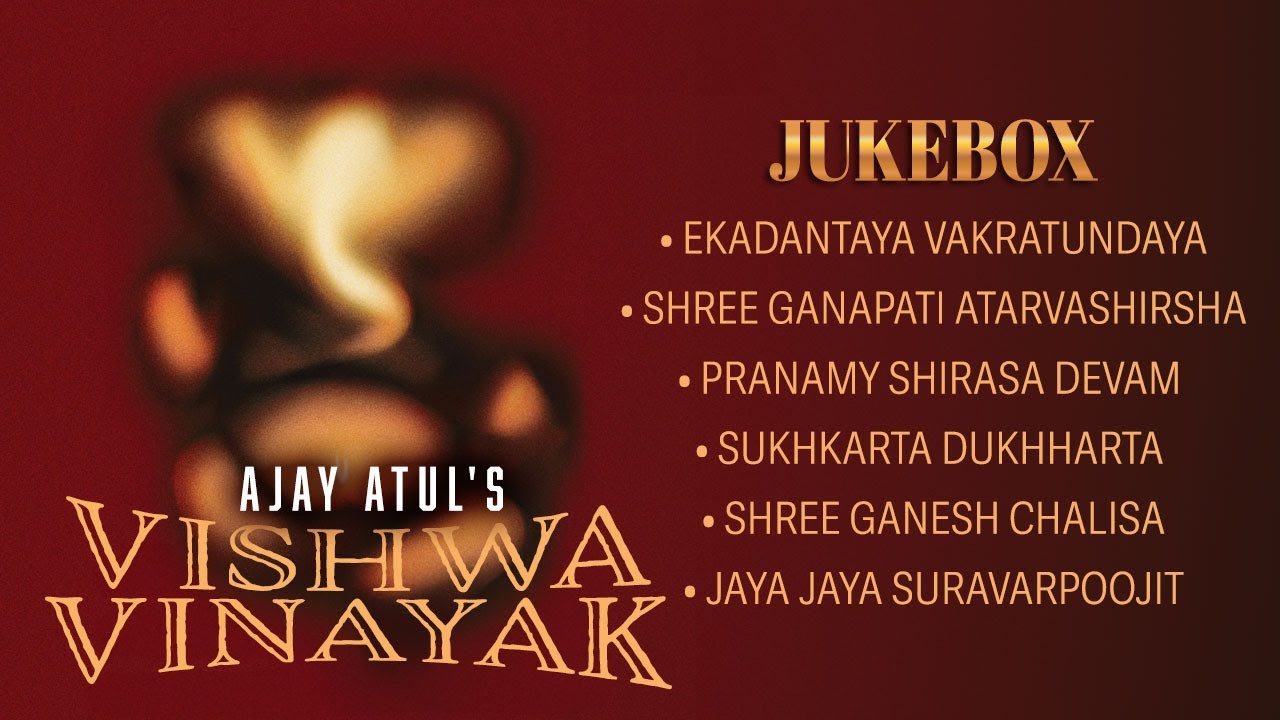 Vishwa Vinayak | Ajay-Atul |Jukebox | Ganesh Songs | Ekadantaya Vakratundaya |Ganesh Chaturthi 2025