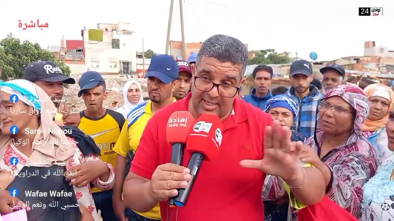 مباشرة لقاء مع افراد من  ساكنةالمنطقة الفيضية 
دوار الشانطي سيدي يحيى الغرب في لقاء تواصلي