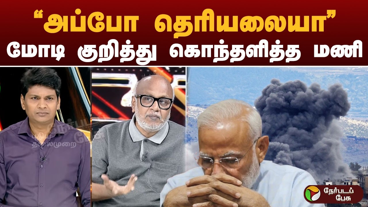#nerpadapeasu: 