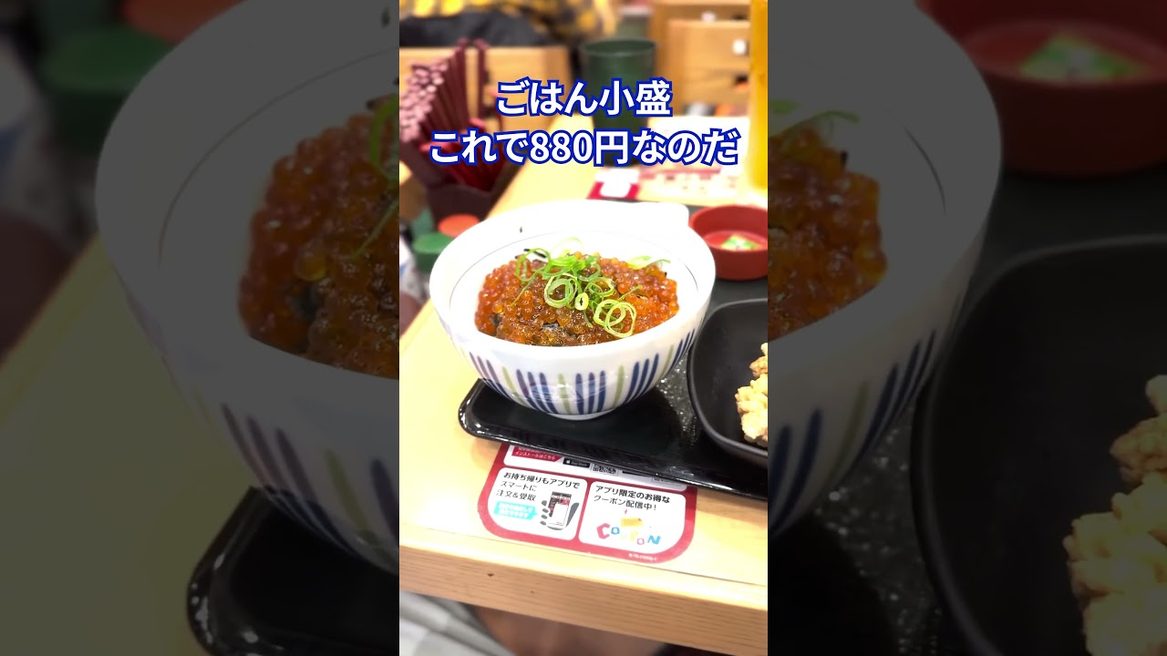 なか卯へ急げ！天然いくら丼がやばい#いくら丼 #なか卯