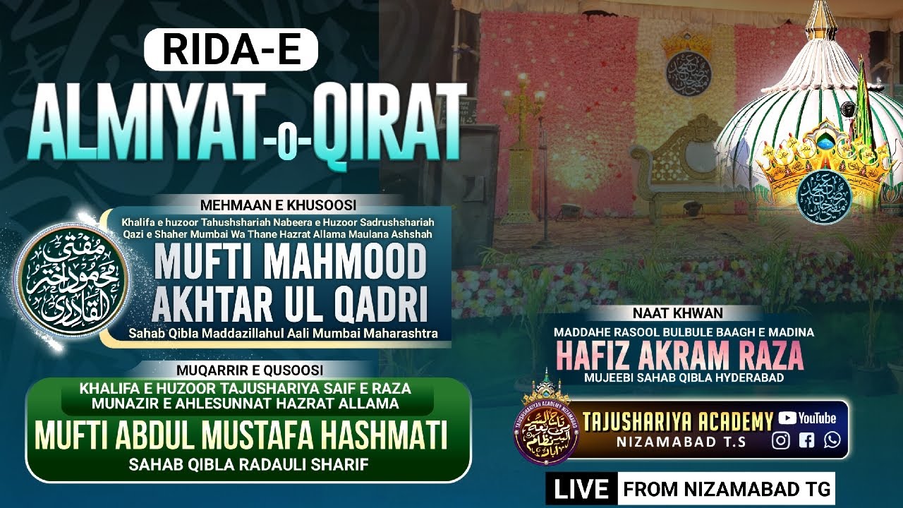 JALSA E RIDA E ALIMIYAT O QIRAT MUFTI MAHMOOD AKHTAR QADRI | ABDUL MUSTAFA HASHMATI|HAFIZ AKRAM RAZA