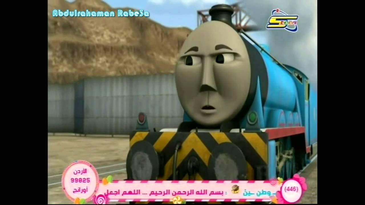 توماس و الأصدقاء - كسر حاجزي