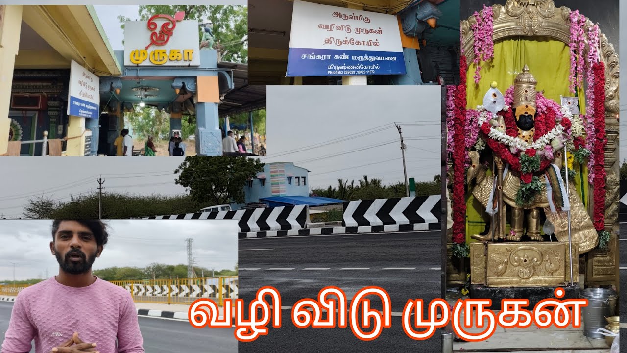 வழிவிடு முருகன் கோவில். 🙏🦚.#viralvideo #tamil 