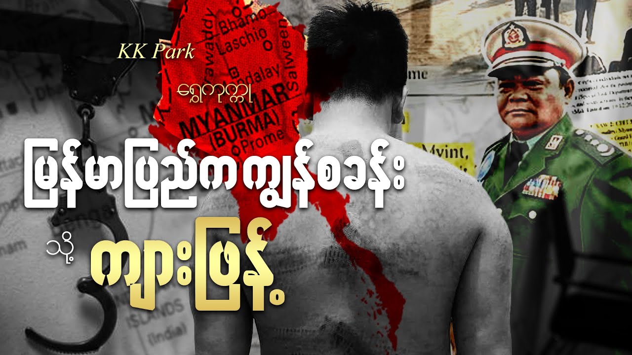တစ်လ ဒေါ်လာ ၂၀၀၀ ရမယ့်အလုပ်ရှိတယ်...
