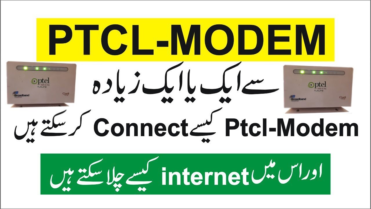 MikroTik Tutorial 7 - How to Connect Ptcl Modems to Multiple Modem in Hindi & Urdu