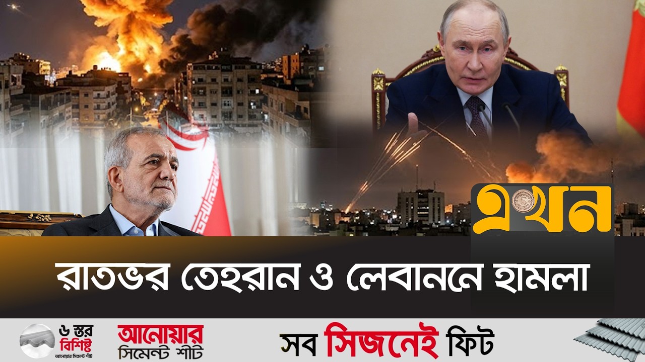 সং^ঘাত নিরসনে ইরানের প্রেসিডেন্টের সঙ্গে পুতিনের ফোনালাপ | Lebanon Crisis | Middle East Crisis |