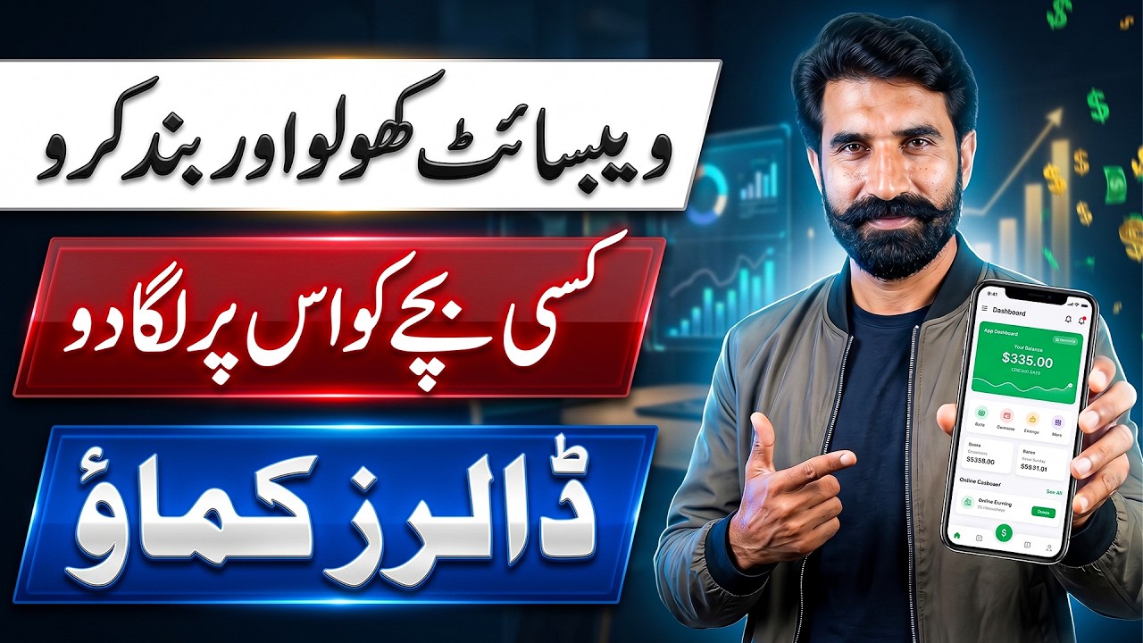 Online Earning in Pakistan | New Skill for Beginners and Students | Albarizon TV