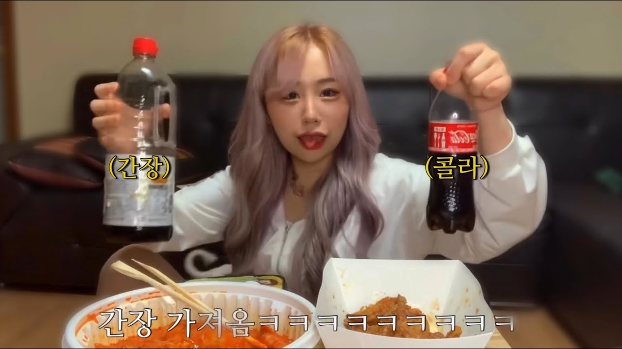 혁민오빠 자리비웠을때 콜라에 간장 타기