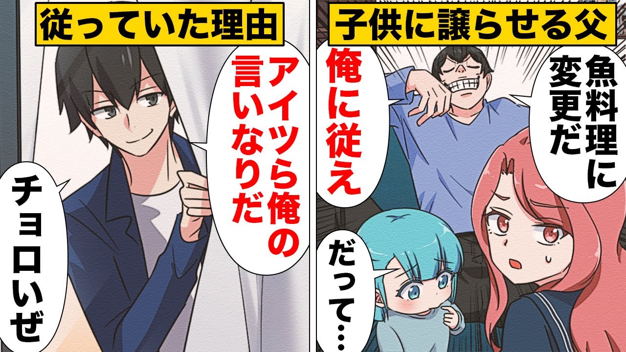 【漫画】都合が悪くなると無視！駄々をこねる父親に愛想を尽かした結果