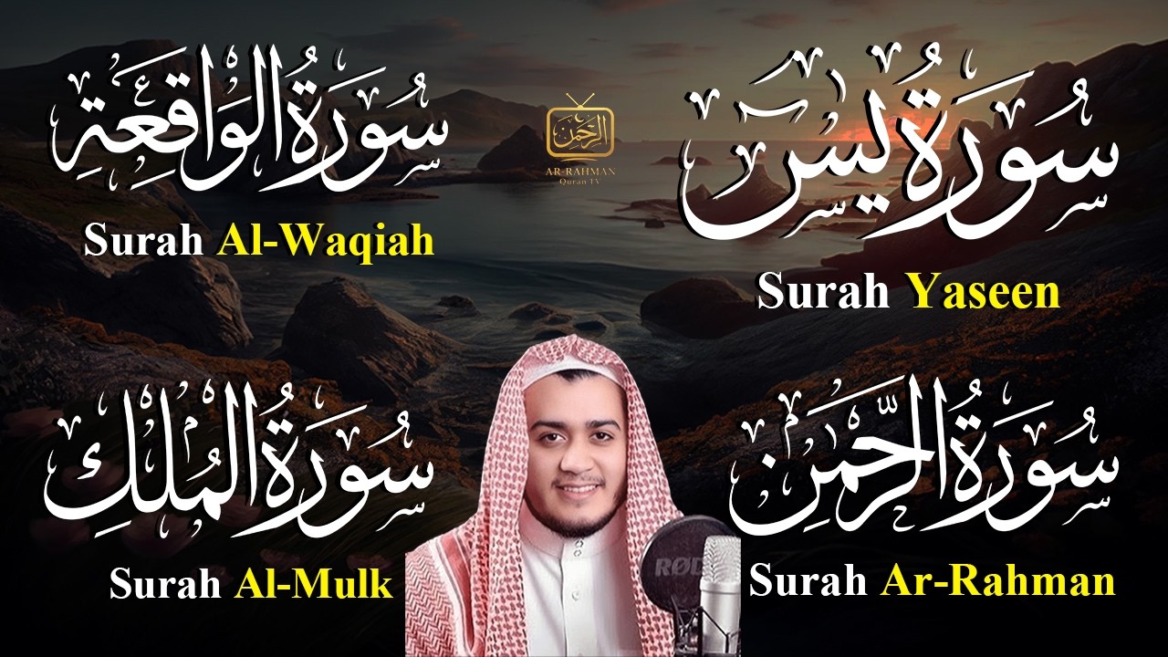 Yaseen Rahman Waqiah Mulk Full (Complete) | Alaa Aqeel | Ar-Rahman Quran TV