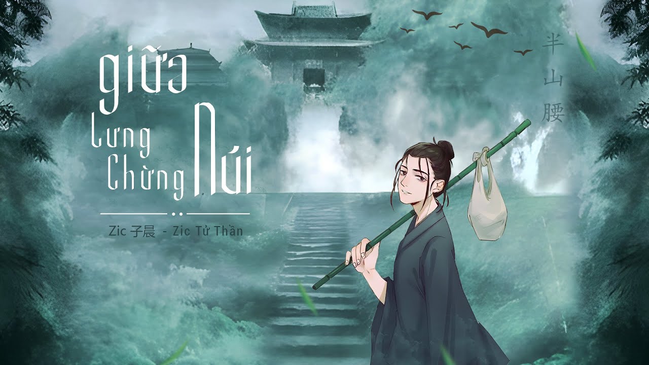 Giữa Lưng Chừng Núi - Zic Tử Thần《半山腰 | Zic子晨 》| [Vietsub - Pinyin]