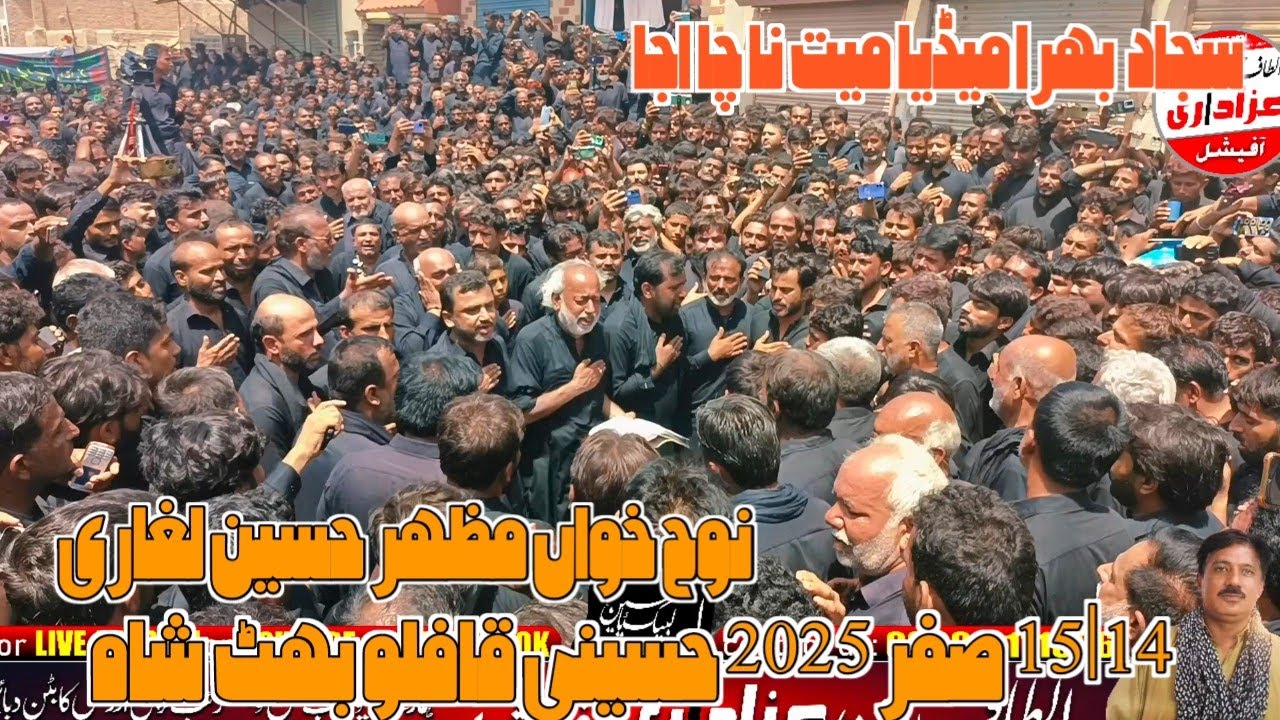 14|15 Safar 2025|Bhit Shah|Sajad Bhira Mede Mayat Na Cha|Mazhar Laghare |Hussaine Qafloo Bhit Shah 