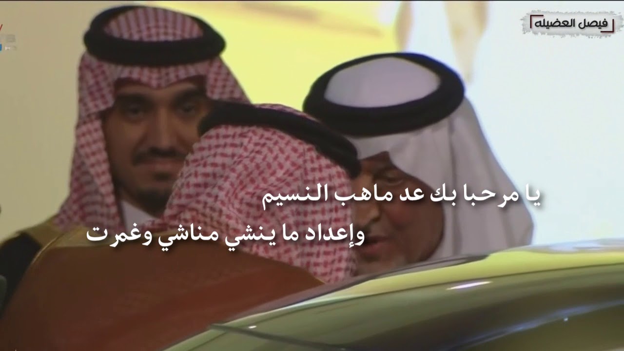 شيلة بمناسبة زيارة الملك سلمان بن عبدالعزيز لـ القصيم كلمات عبدالإله خاتم المطيري اداء فهد بن فصلا