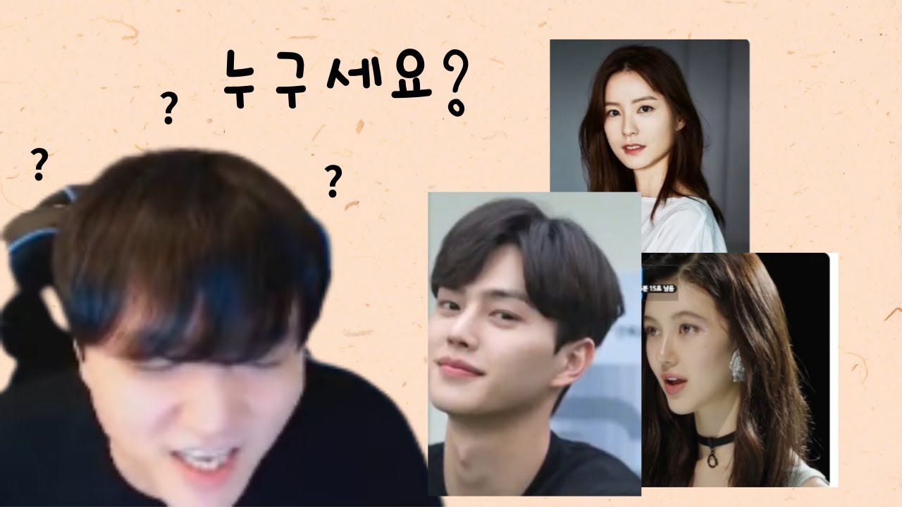 인물퀴즈 맞추기 (푸워유튜브)