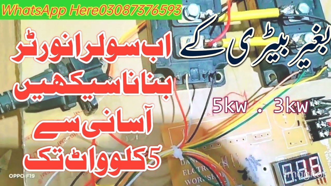 How to make Diy Solar inverter without battery at Home|OFF GRID BISING CARD WITH DISPLAY