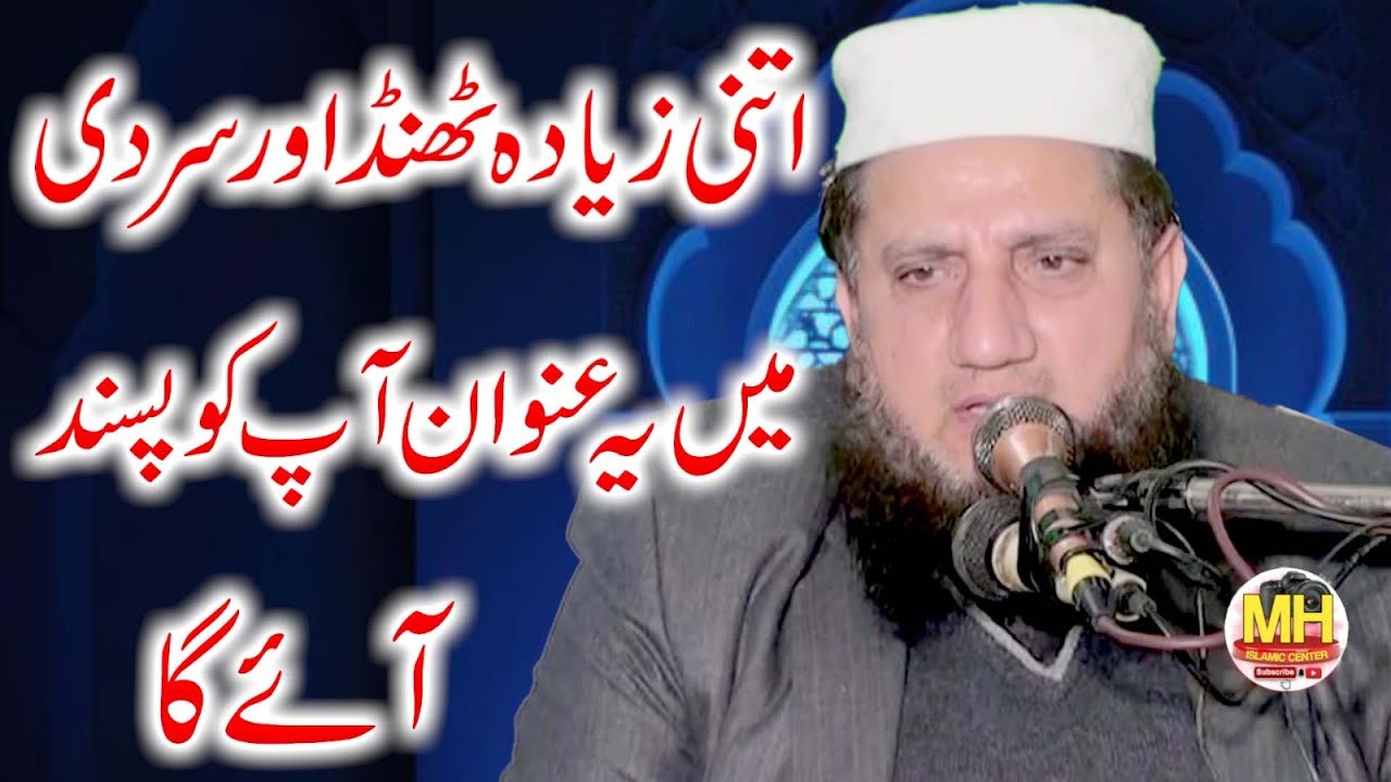 Mufti Muhammad Ajmal Bhatti Sb l Mh Islamic center