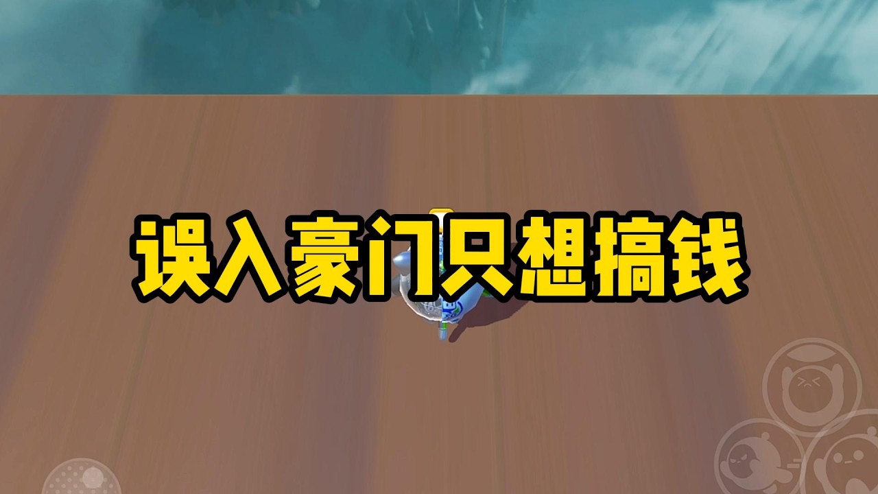 《误入豪门，只想搞钱》#小说#一口气看完系列 #玄学小说 #完结文 #文荒推荐#小说推文#爽文