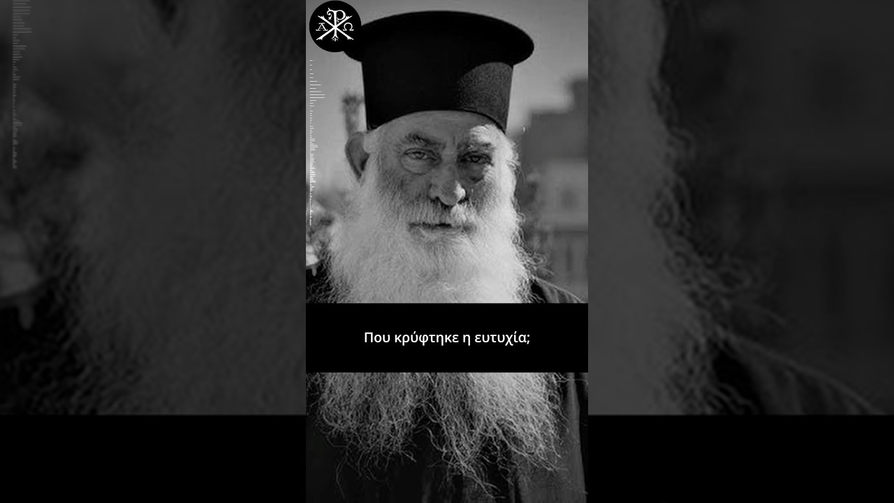 🙏✨&Pi;&omicron;&upsilon; &kappa;&rho;ύ&phi;&tau;&eta;&kappa;&epsilon; &eta; &epsilon;&upsilon;&tau;&upsilon;&chi;ί&alpha; - &Mu;&eta;&tau;&rho;.&Sigma;&iota;&sigma;&alpha;&nu;ί&omicron;&upsilon; &kappa;&alpha;&iota; &Sigma;&iota;&alpha;&tau;ί&sigma;&tau;&eta;&sigmaf; &Pi;&alpha;ύ&lambda;&omicron;&sigmaf;&dagger;💫
