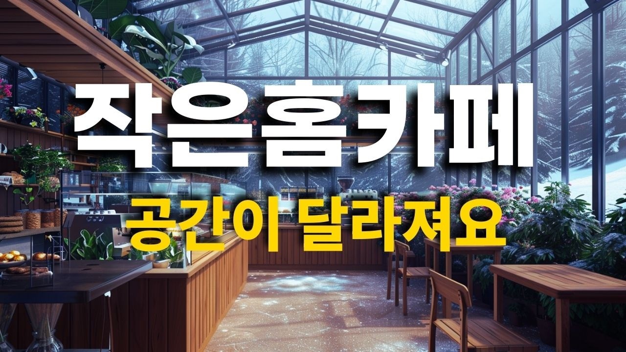 [Playlist] ☕️카페/집에서 듣기 좋은 허밍 음악🌿Soft Humming Background Music | Easy Listening for Home & Work