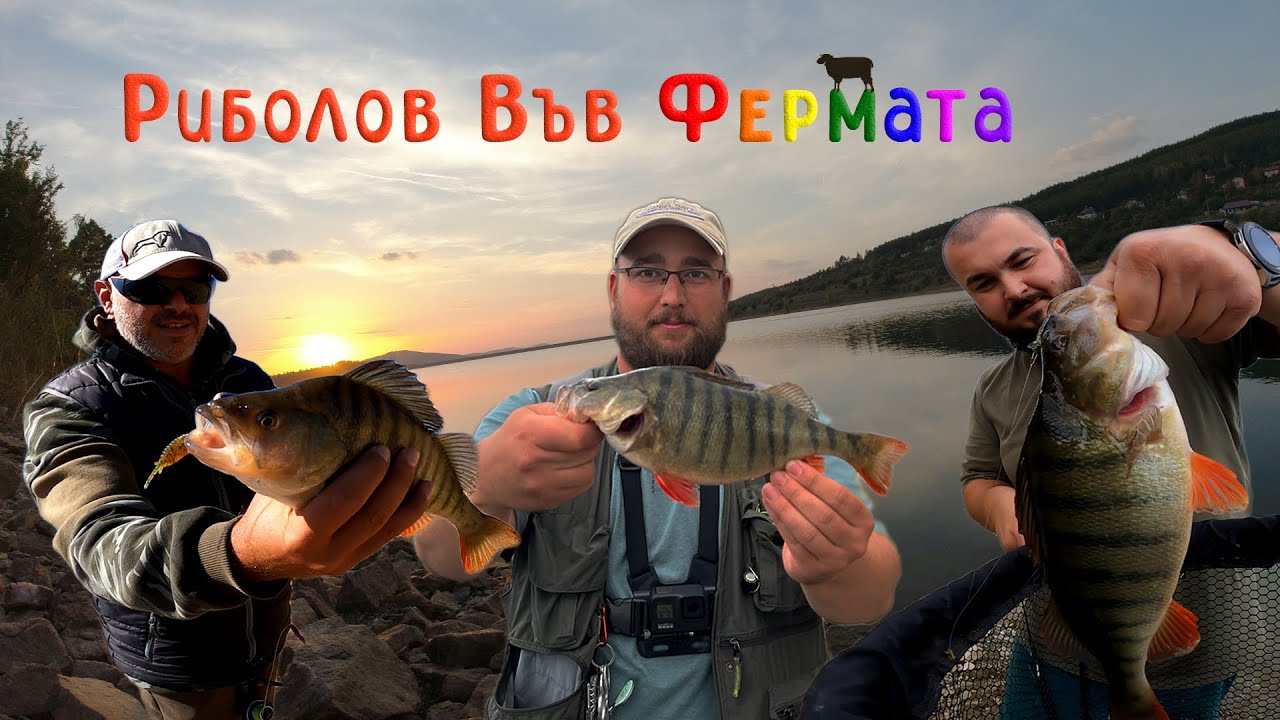 РИБОЛОВ на ГОЛЕМИ КОСТУРИ! СПИНИНГ риболов от брега.