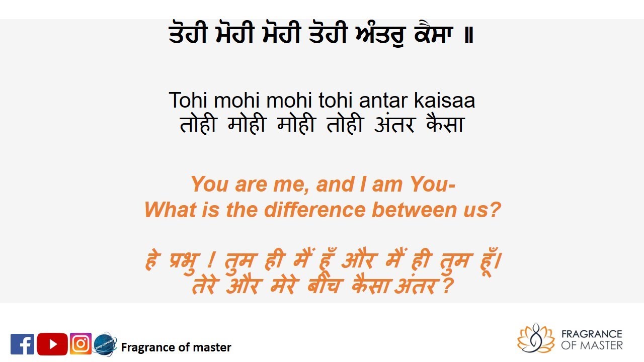You and me are no different my Lord - Tohi Mohi Mohi Tohi Antar Kaisa - Sant Ravidaas Jayanti