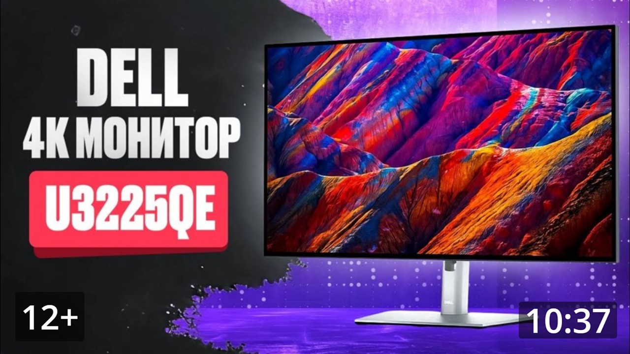 Обзор монитора Dell U3225QE