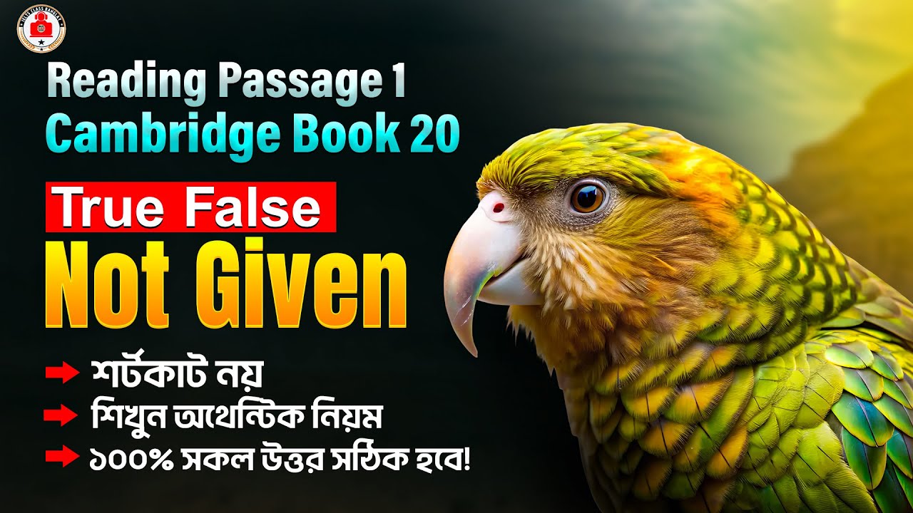 IELTS Reading True False Not Present Explained in Bangla।। Cambridge 20 Reading Test 1 Passage 1