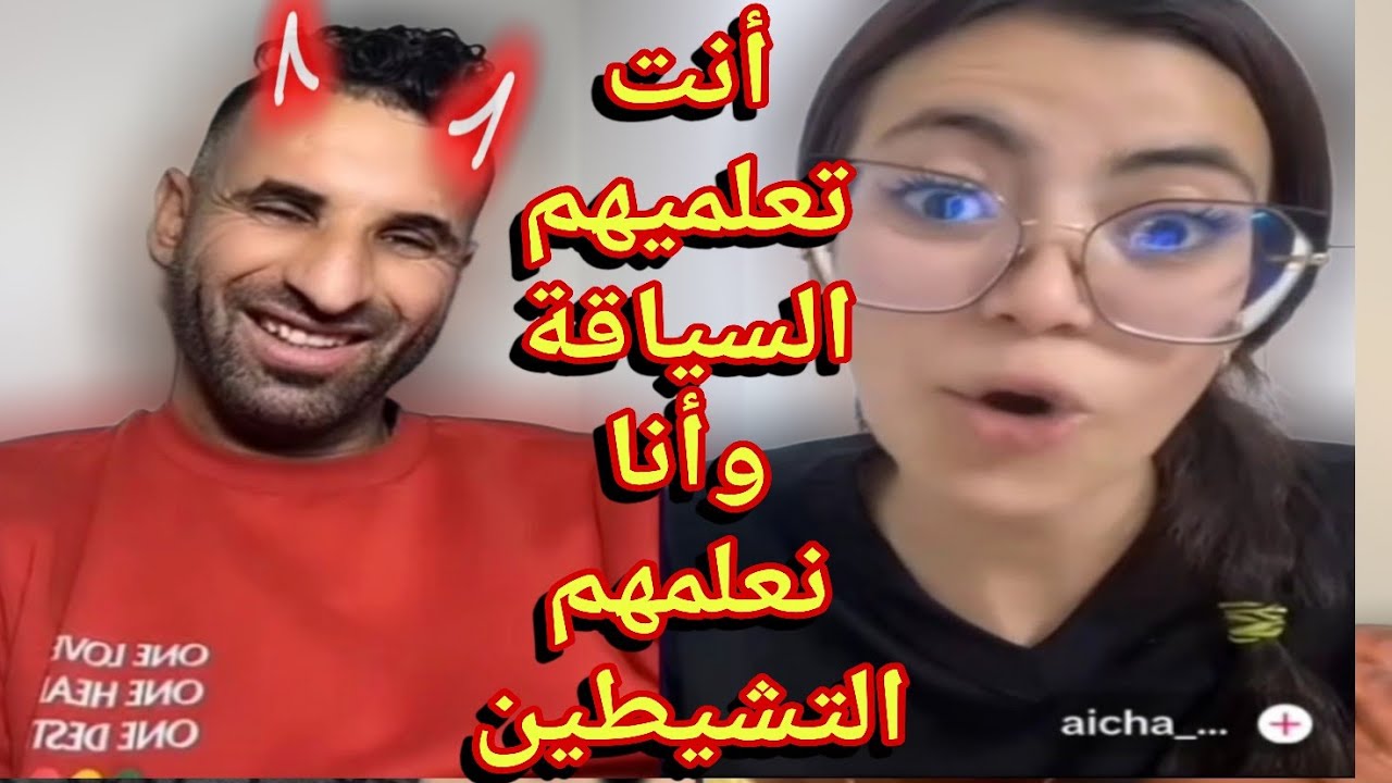 بوجمعة الدهزاوي وحمزة الشلفي: الظاهرة الجزائرية التي أضحكت الملايين على تيك توك! #بوجمعة_الدهزاوي