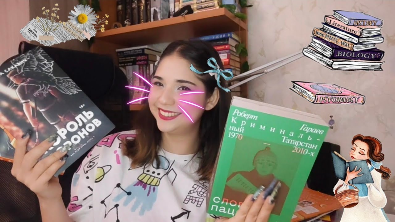 НОВЫЕ ПОКУПКИ🛍️, КНИЖКИ📚, ПРОЧИТАННОЕ 🙈