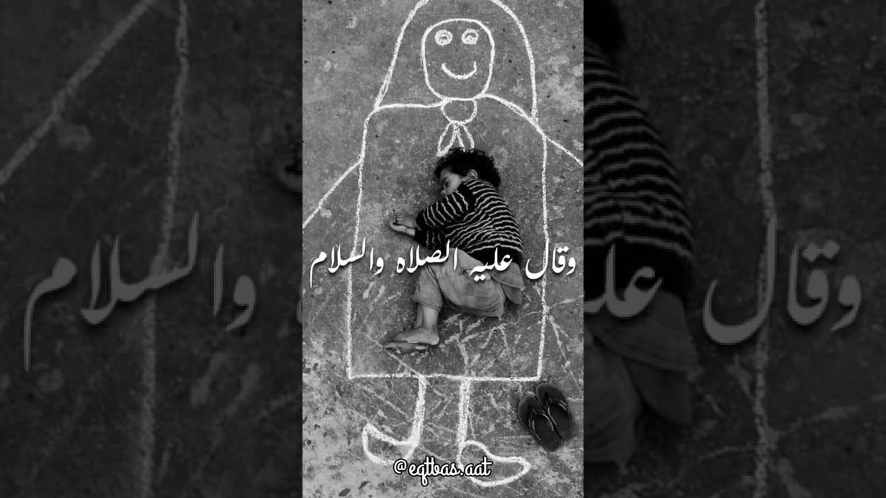 مكانة اليتيم عند الله د.محمد راتب النابلسى