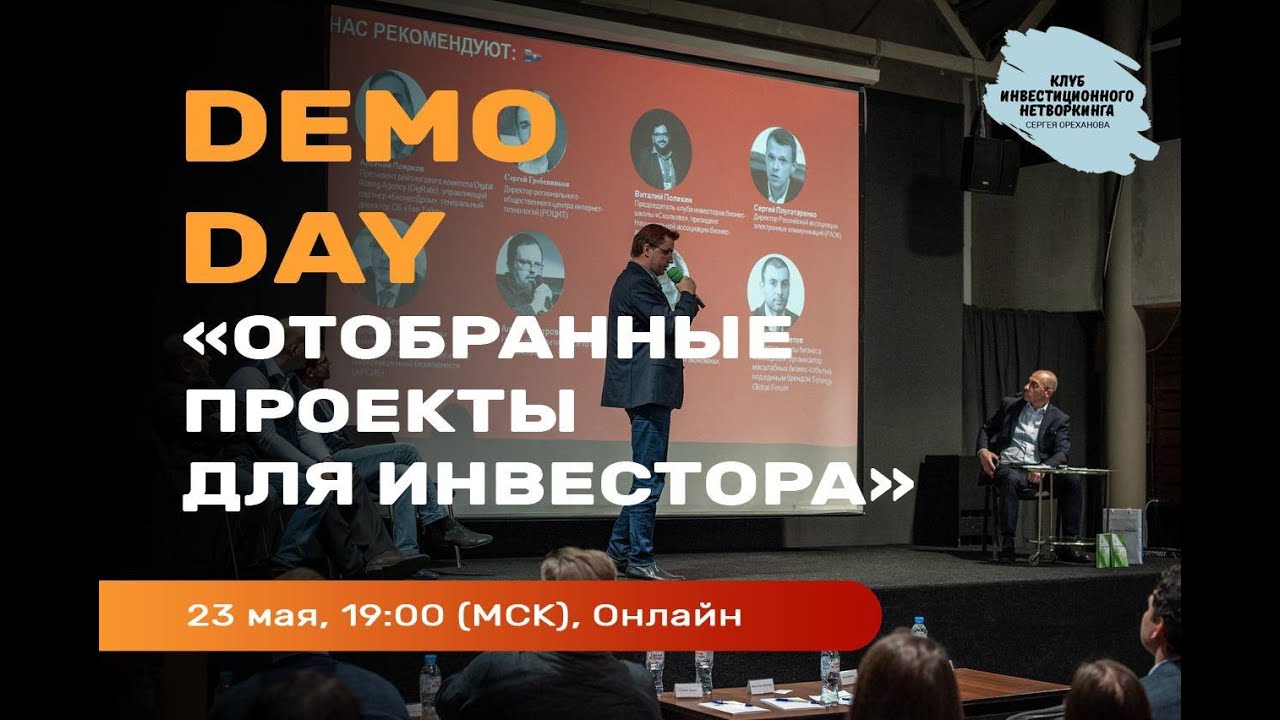 Tanika на DEMO DAY 