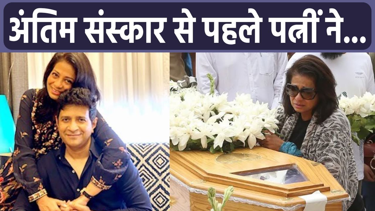 Singer KK Wife का Antim Yatra से पहले Post Viral, Emotional कर देगा... | Boldsky #Entertainment