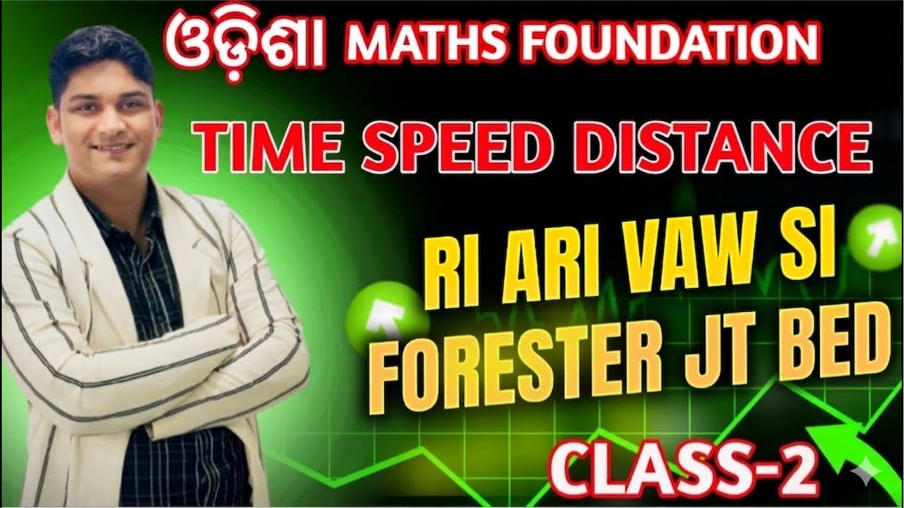 TIME SPEED DISTANCE CLASS-2 || RI ARI FORESTER CGL ASO JT SSD BED || ODISHA SPECIAL MATHS FOUNDATION