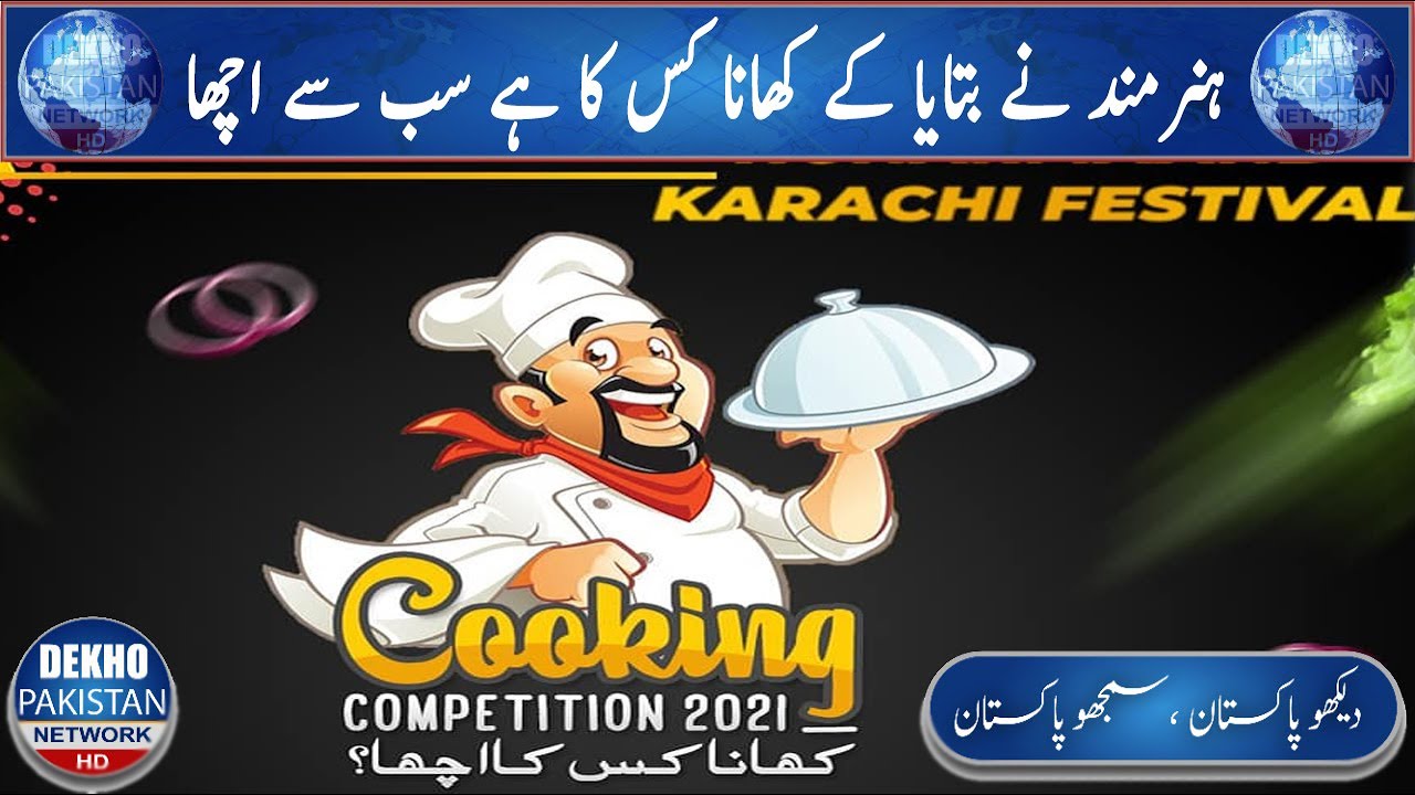 Cooking Festival Karachi 2021 | Hunarmand Cooking Compitition 2021 | Dekho Pakistan