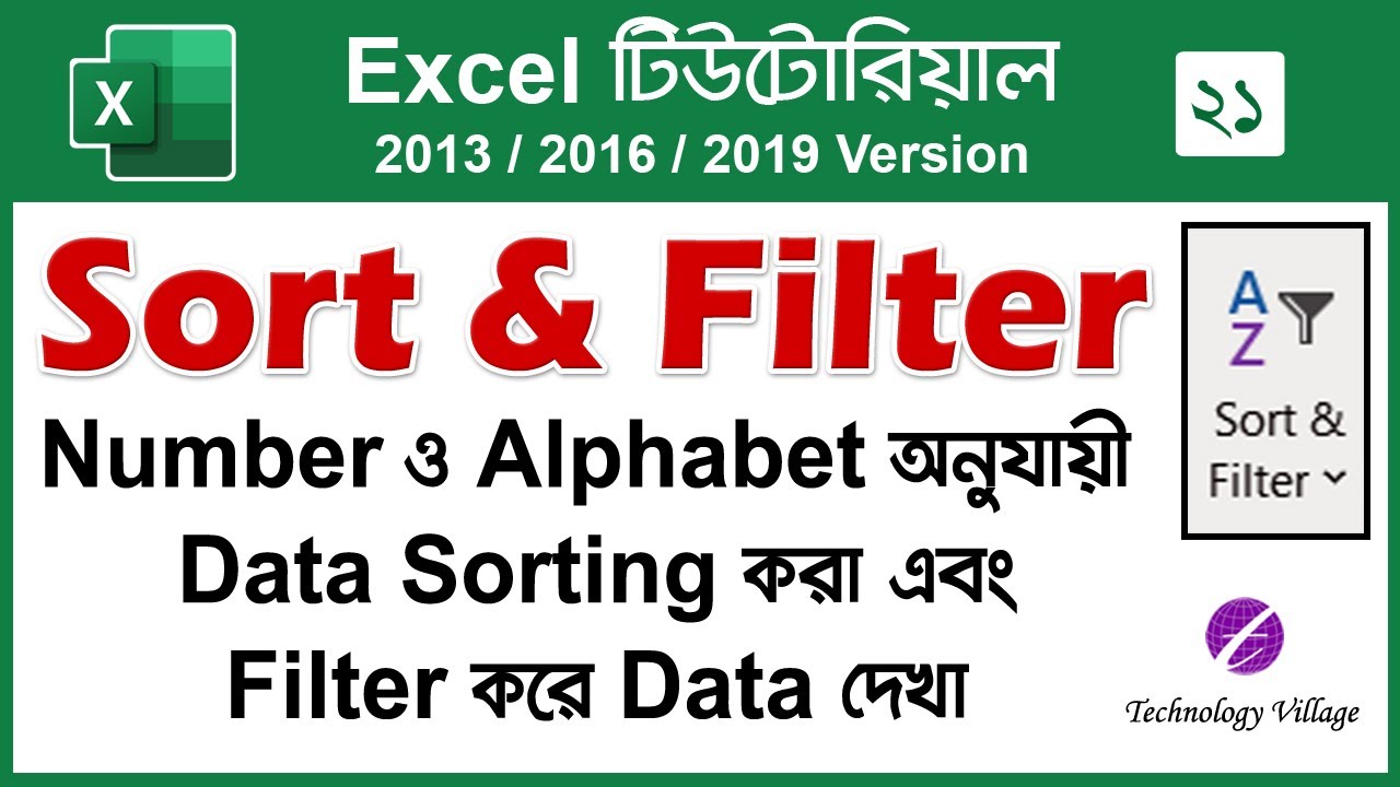 Sorting and Filtering Data in Excel | Sort and Filter in Excel | MS Excel Bangla Tutorial 2016