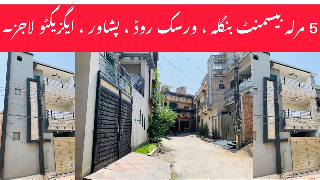 5 Marla House Design In Pakistan | House With Basement For Sale On Warsak Road , Peshawar|