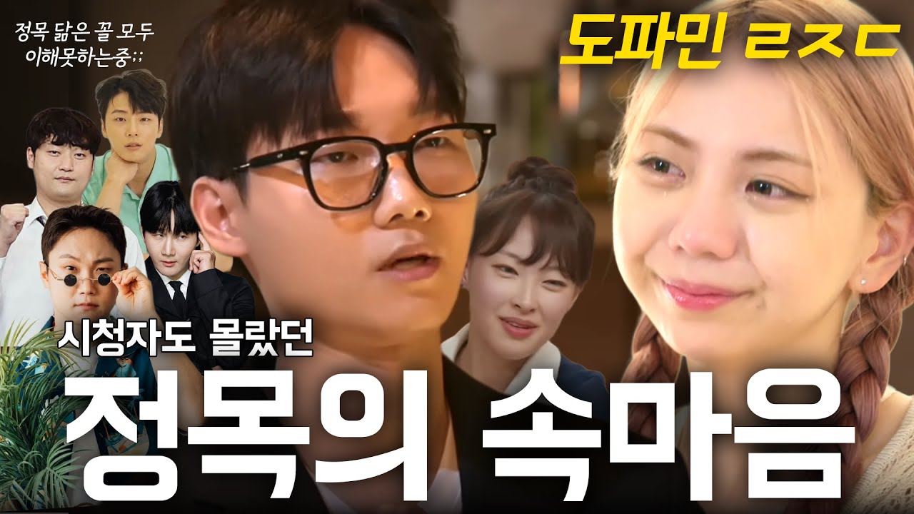 모연하 최고 시청률 구간. 이도가 아닌 지연 선택한 순간(3가지 이유)